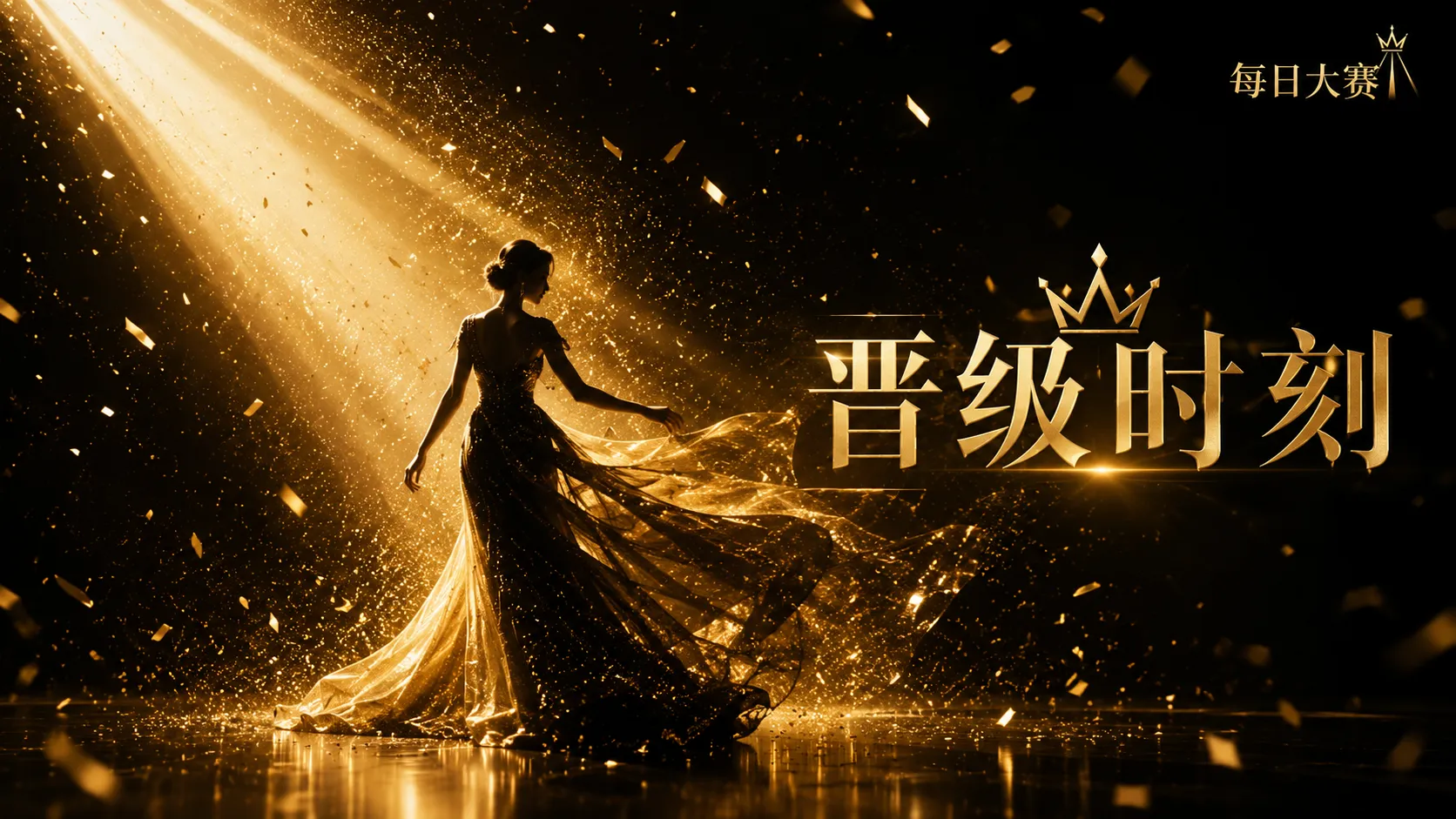 把作品放回完整语境，让每一次呈现都能被正确理解相关视觉
